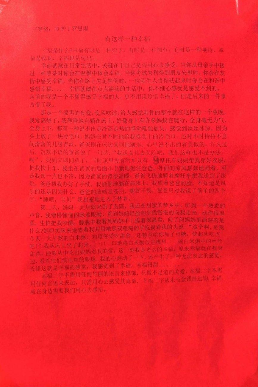 福建一原副厅长,被开除党籍